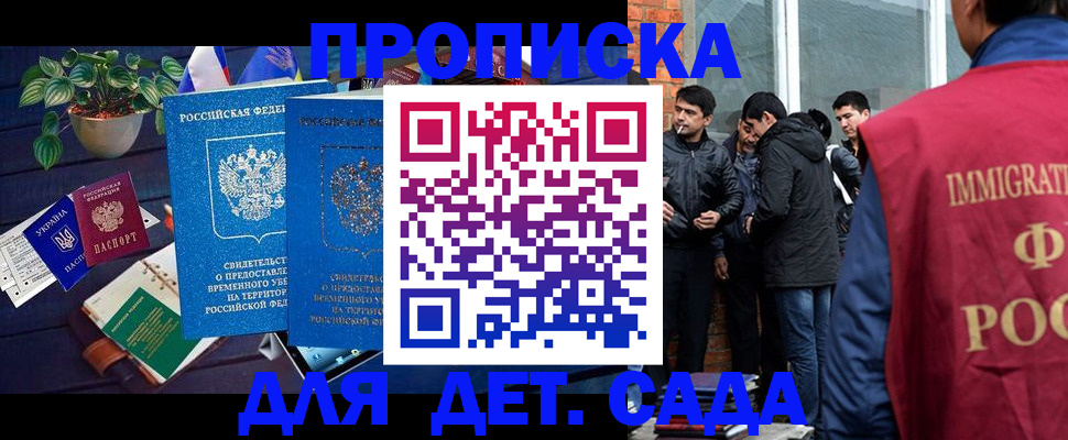 прописка для военкомата в Осташкове