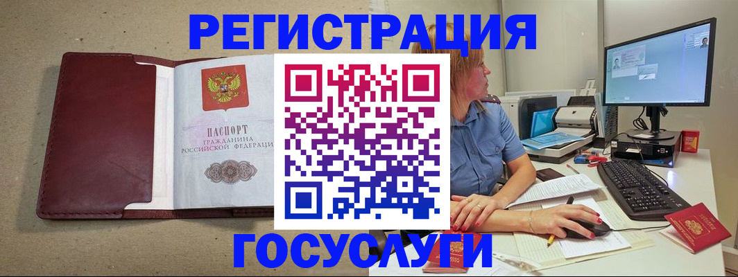 купить прописку в Осташкове