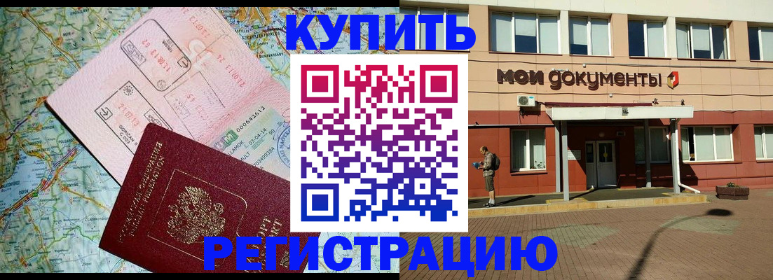 прописка для военкомата в Осташкове