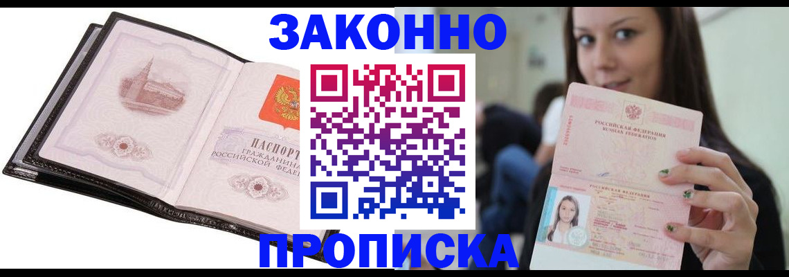 временная регистрация в квартире в Осташкове